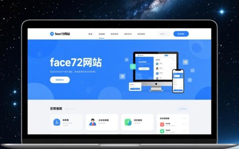 face72网站是何方神圣？揭秘其神秘面纱背后的真实用途