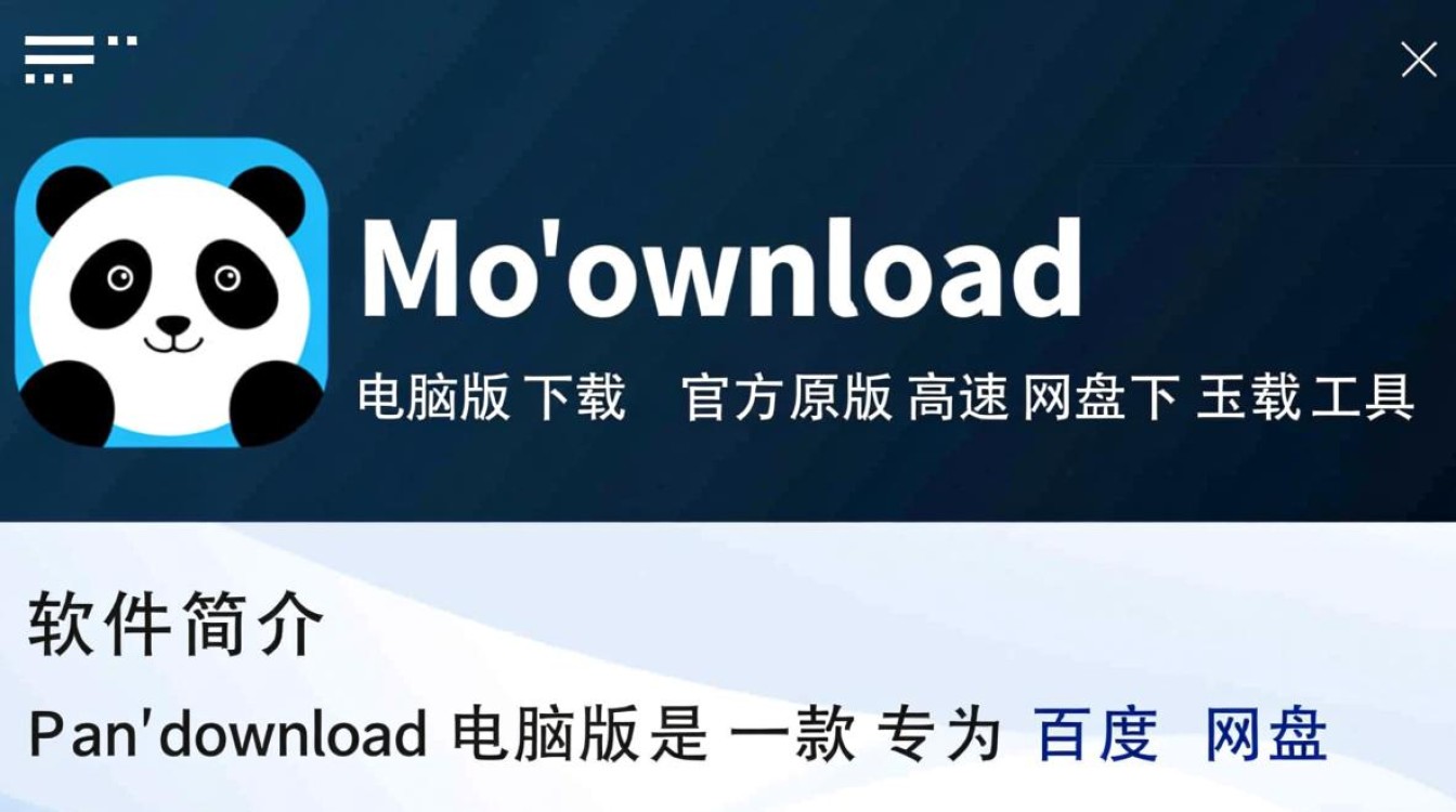 PanDownload电脑版下载安全吗？网盘下载工具好用吗？ - 酷番云知识库