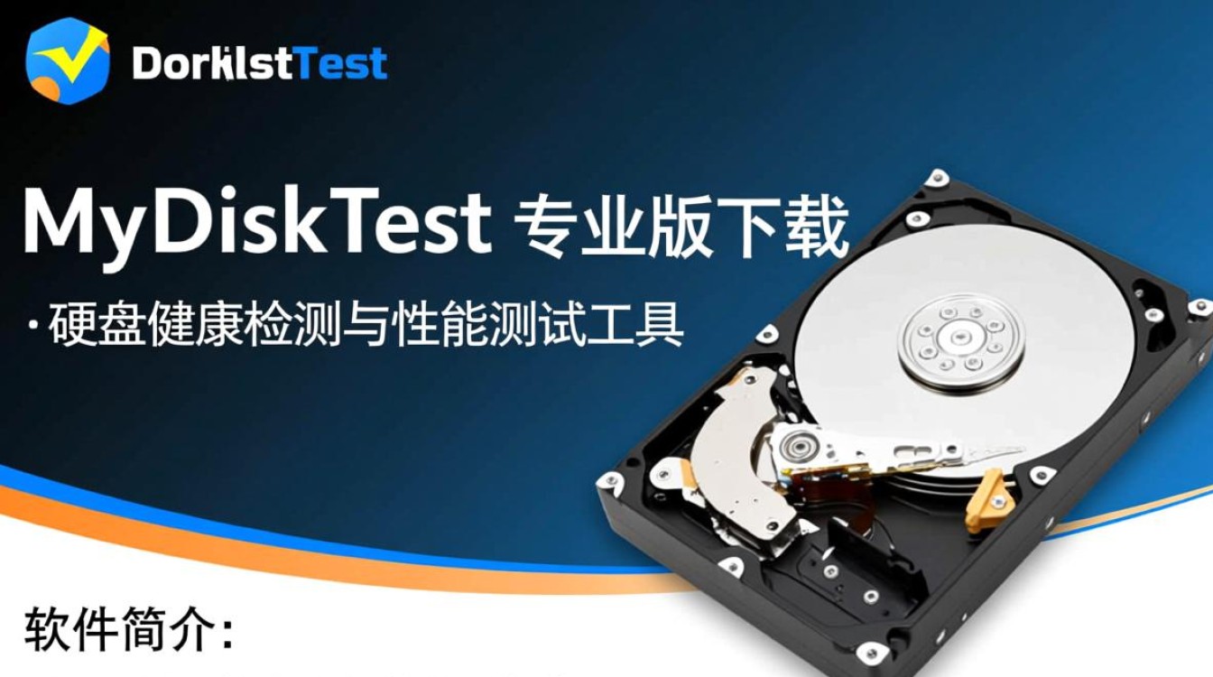 Mydisktest Download MyDiskTest专业版和免费版有什么区别?哪个更值得下载? - 酷番云知识库