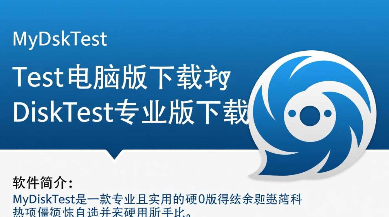 Mydisktest Download MyDiskTest电脑版专业版下载在哪里?安全吗?好用吗? - 酷番云知识库
